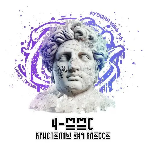 Мефедрон кристаллы VHQ