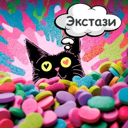 Ecstasy (MDMA 240mg) (читайте описание)