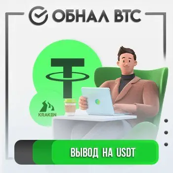 ♻️ КОНВЕРТАЦИЯ BTC ➡️ USDT (TRC-20)