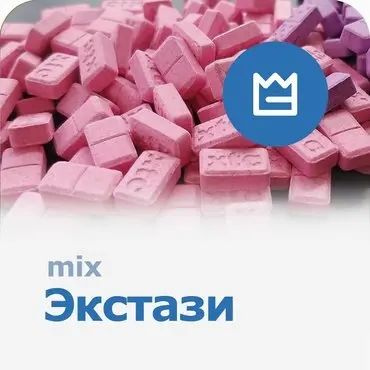 Экстази MIX