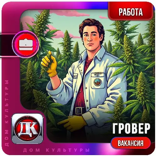 Гровер🌳Расти деньги