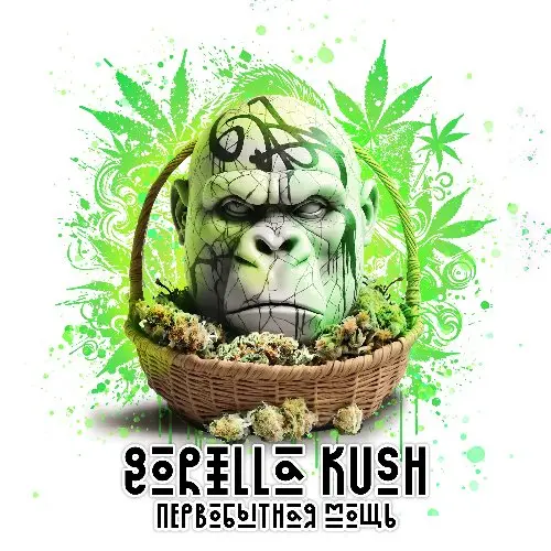 Бошки "Gorilla Kush"